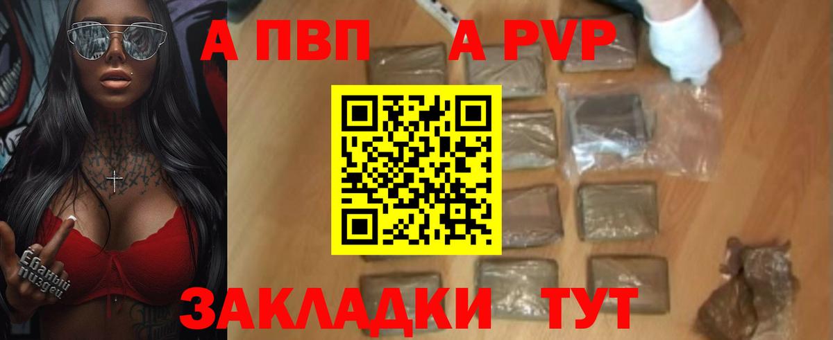 A PVP Соль  Вход с VPN  Alpha-PVP Crystall  APVP кристаллы  продажа наркотиков  Лосино-Петровский 