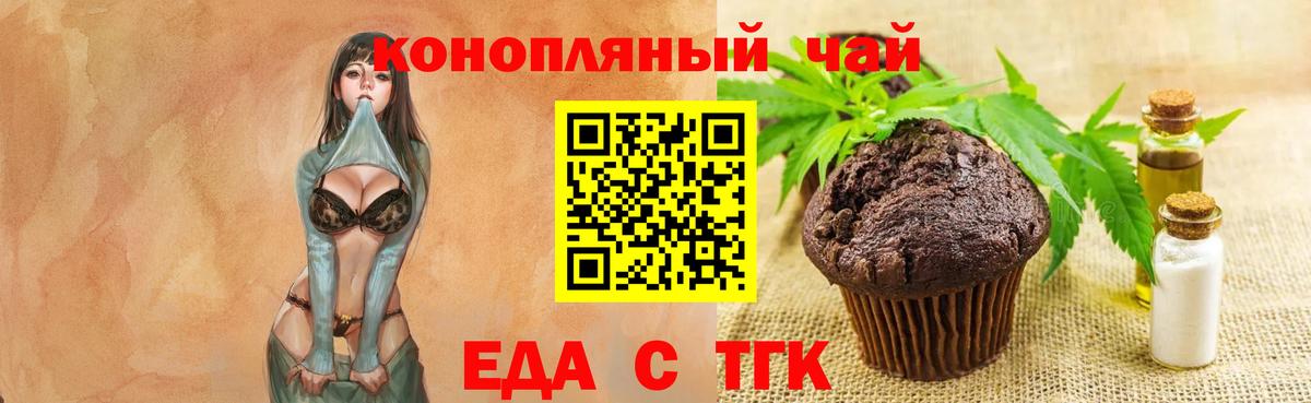 Canna-Cookies конопля  Вход с VPN  Лосино-Петровский 