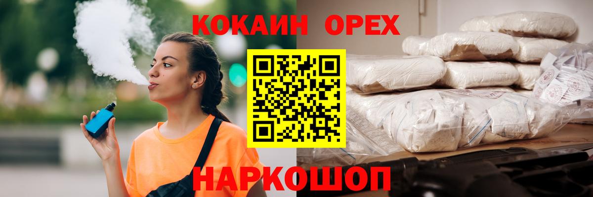 COCAIN Колумбийский Лосино-Петровский
