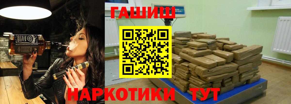 Гашиш убойный  Вход с VPN  ГАШ 40% ТГК  ГАШИШ  Лосино-Петровский 