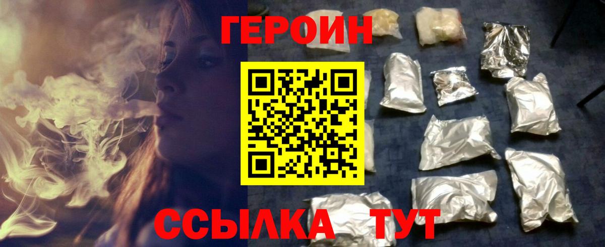 Лосино-Петровский  ГЕРОИН гречка  Вход с VPN 
