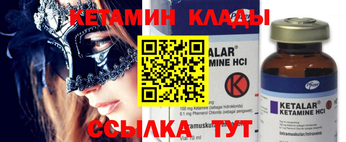 Лосино-Петровский  КЕТАМИН ketamine  Вход с VPN  Кетамин VHQ 