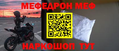 меф Заводоуковск