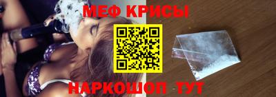 меф Заводоуковск