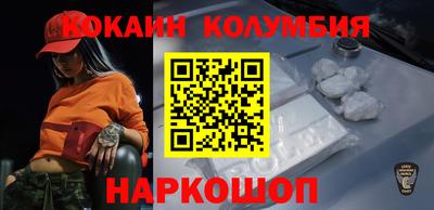 кокаин перу Заволжье