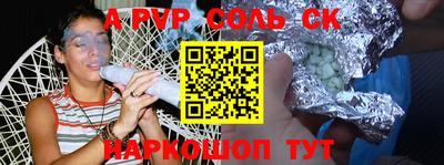 прущий лед Канаш