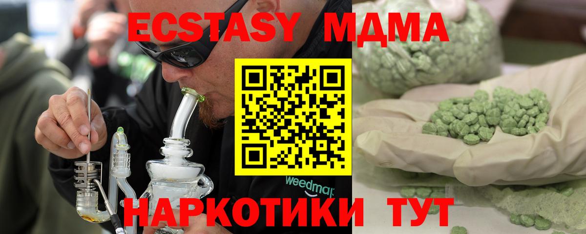 Лосино-Петровский  MDMA  MDMA VHQ  Вход с VPN  МДМА Molly 