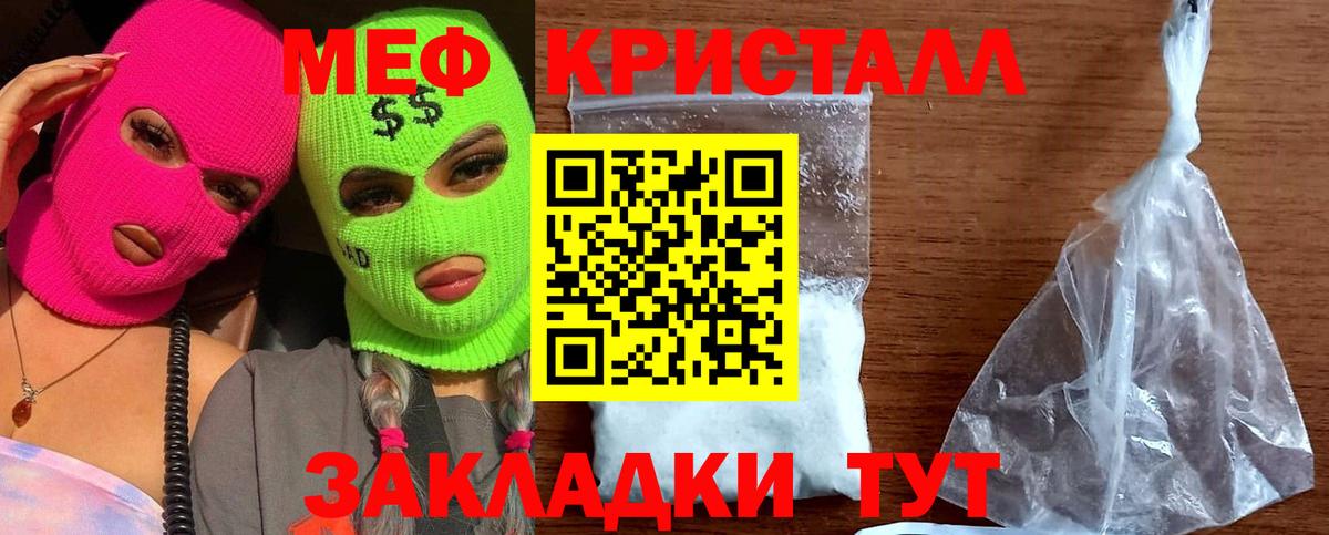 Мефедрон 4 MMC  Меф  Лосино-Петровский  Вход с VPN  МЕФ 