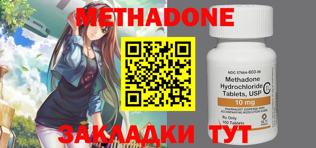 МЕТАДОН мёд Лосино-Петровский